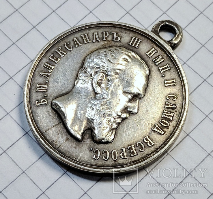 Медаль За Усердие Александр 3, фото №3