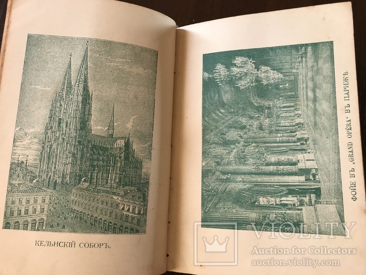 1914 История Искусств, Архитектура, Скульптура, Живопись, фото №10