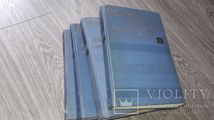 История русской советской литературы в 4 томах 1967г, фото №3