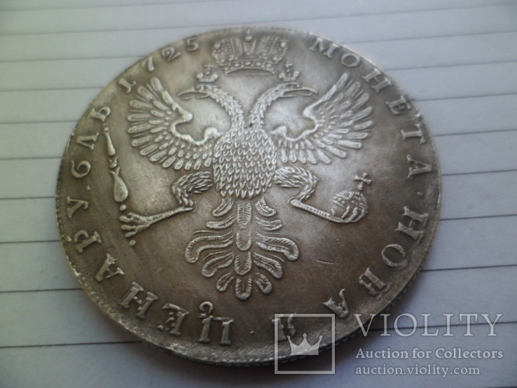 1 рубль 1725 год копія, фото №5