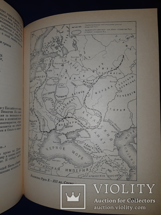 1982 Киевская Русь и русские княжества в 12-13 вв., фото №10