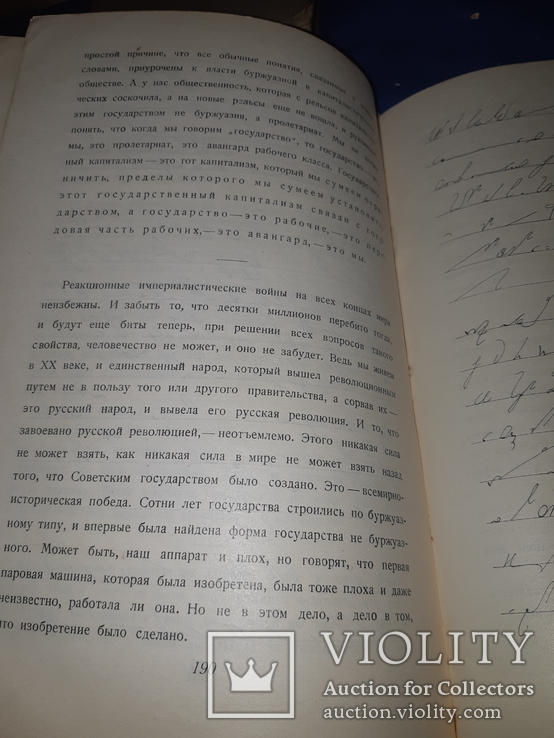 1928 Учебник по стенографии, фото №7