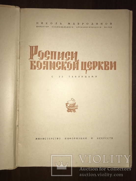 Росписи Брянской Церкви, фото №3