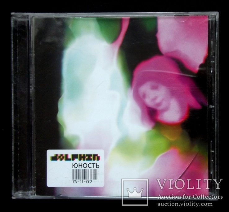 Dolphin - Юность. audio CD, фото №3