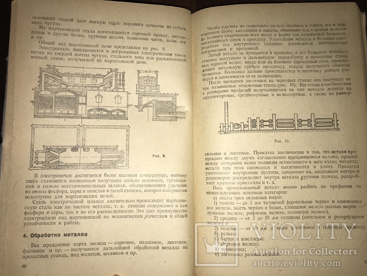 1938 Заведующий Кладовой материального склада, фото №6