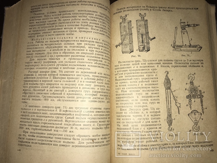 1938 Заведующий Кладовой материального склада, фото №9