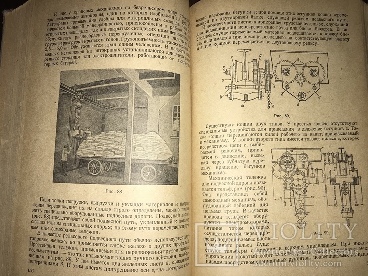 1938 Заведующий Кладовой материального склада, фото №10