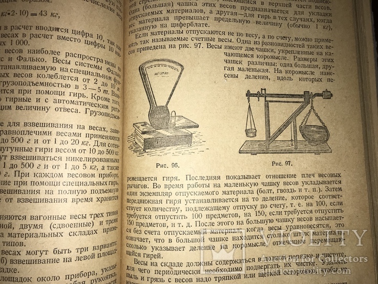 1938 Заведующий Кладовой материального склада, фото №11