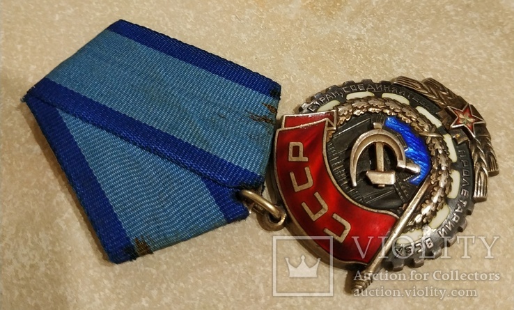 Орден Трудовое красное знамя 819419, фото №5
