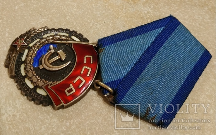 Орден Трудовое красное знамя 819419, фото №6