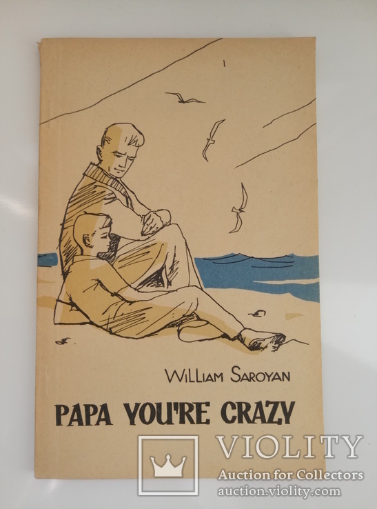 Papa you're crazy - книга для чтения на английском, фото №2
