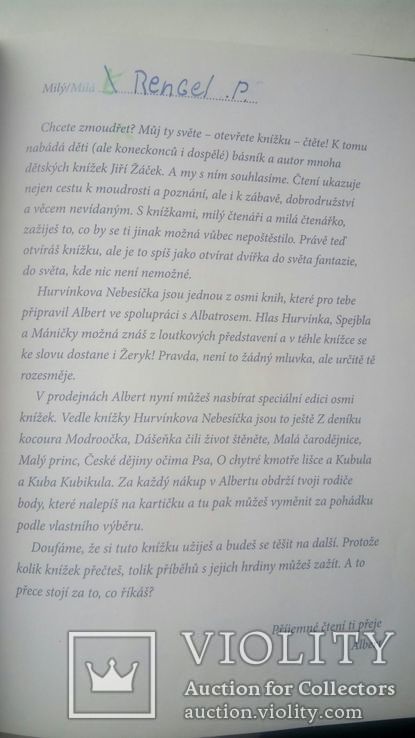  Повість про Гурвіненка, Гурвінкова Небесиця, Чехія, фото №3