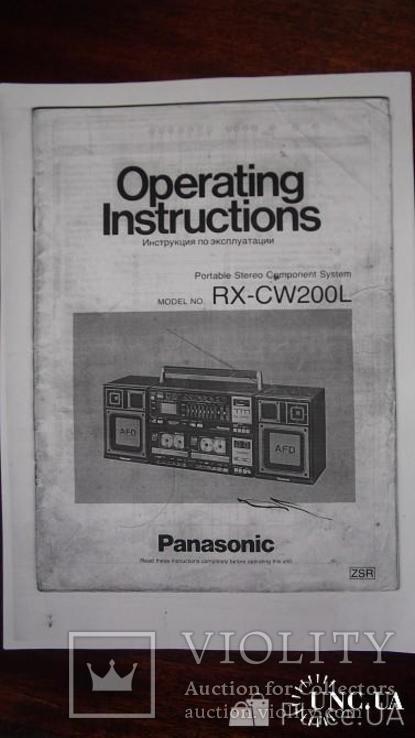 Копия инструкции к магнитоле (Панасоник RX-CW200L, Япония 1986 г.), фото №2