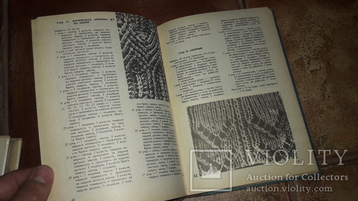 Уроки вязания на спицах   1992, фото №6