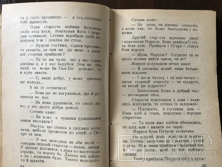 1929 Історична повість До слави А. Чайковський, фото №8