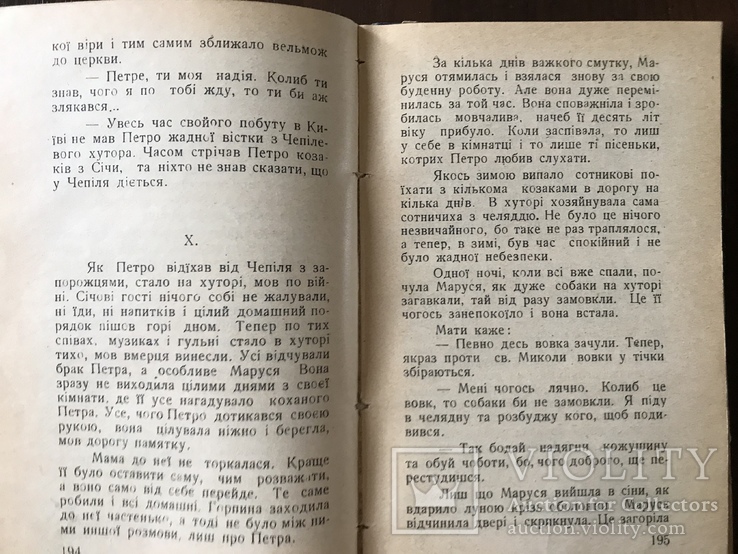1929 Історична повість До слави А. Чайковський, фото №12