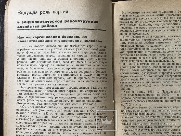 1932 Путь побед Льняного Путиловца, фото №11