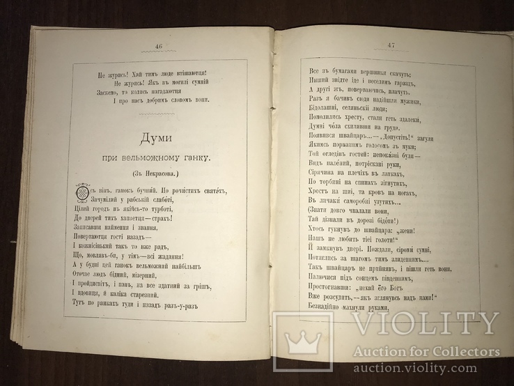 1883 Українські пісні і Думи Киев Прижизненный Станицкий, фото №7