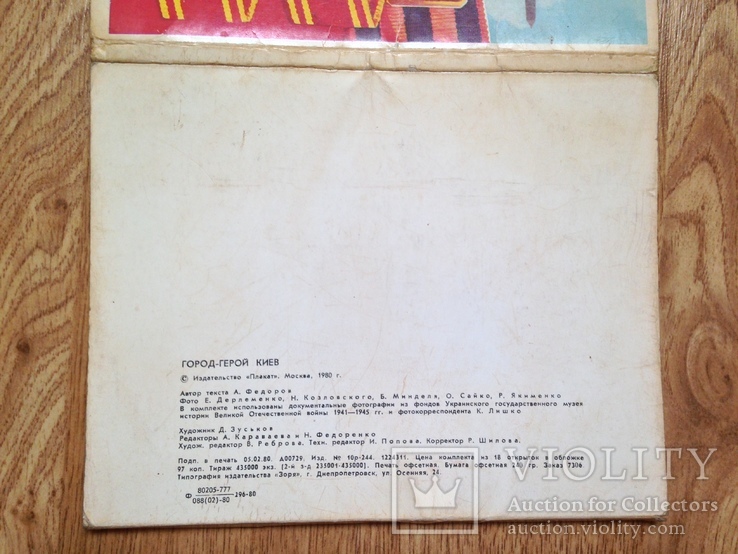 Комплект открыток Киев  город-герой 1980 18 открыток., фото №11
