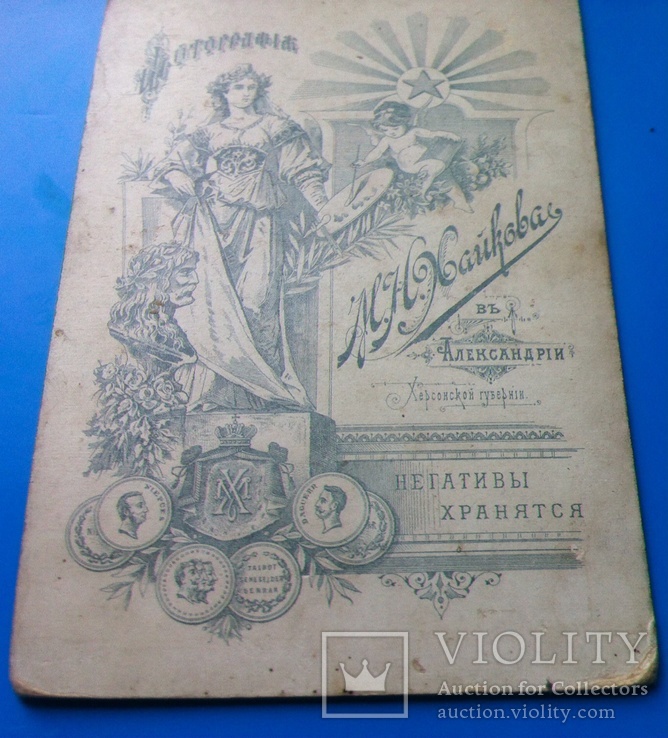 Фото М.Н. Хайковъ ( Александрия, Херсонской губерний ), фото №11