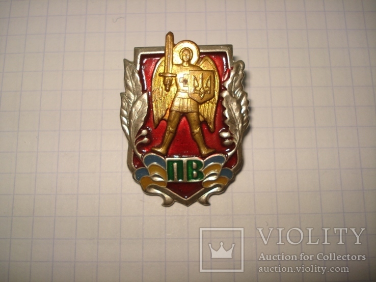 Знак Погранвойска Украины, фото №6