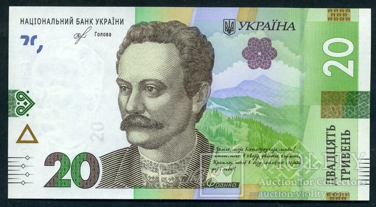 20 грн. 2018 г. Смолий 2шт. номера подряд UNC., фото №2