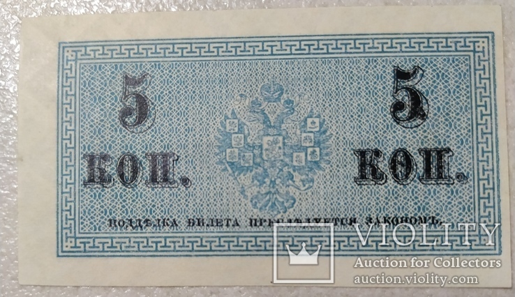 5 копеек 1915 года, фото №2