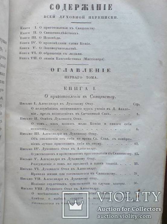 О должностях 1861г., фото №5