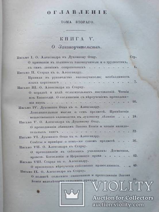 О должностях 1861г., фото №6