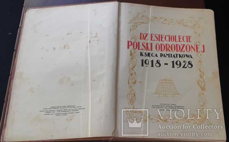 Dziesięciolecie Polski Odrodzonej - Księga Pamiątkowa 1918 - 1928, фото №4