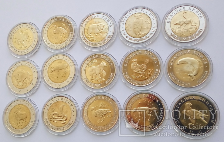 Набор Красная книга 15 монет Биметалл 1991-1994 г. (копии), фото №6