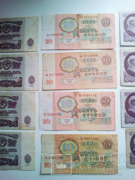 Купюры СССР + облигации., фото №4