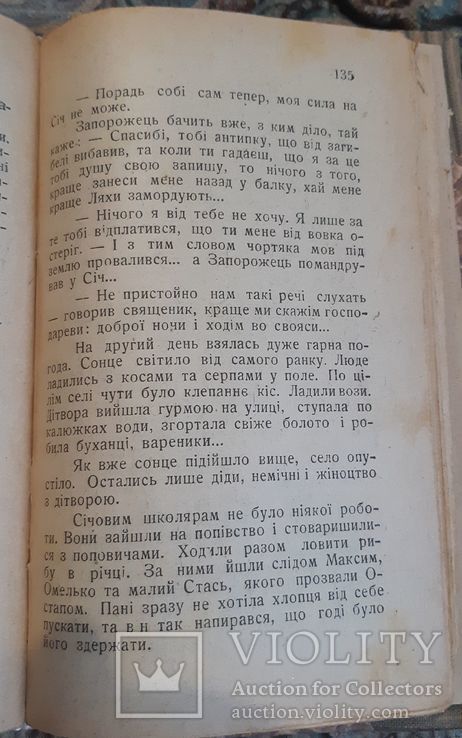 Андрій Чайковський   Віддячив ся 1922 р. Коломия, фото №6