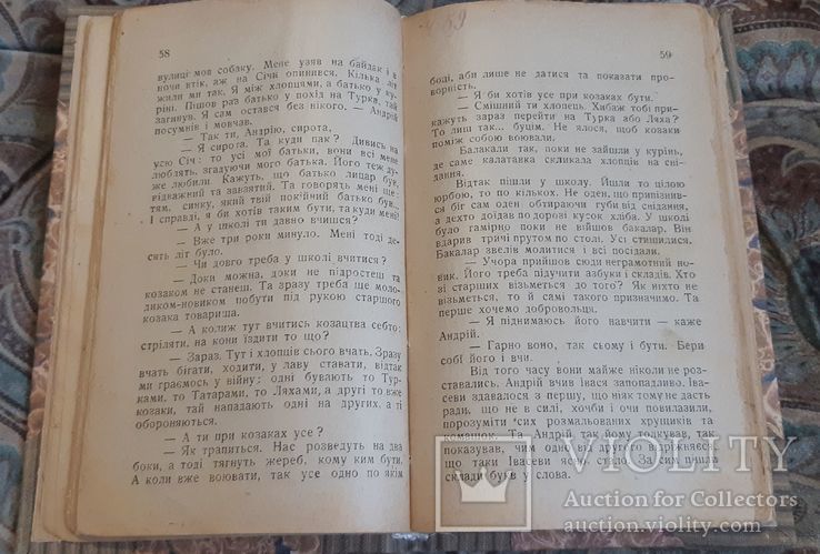 Андрій Чайковський   Віддячив ся 1922 р. Коломия, фото №11