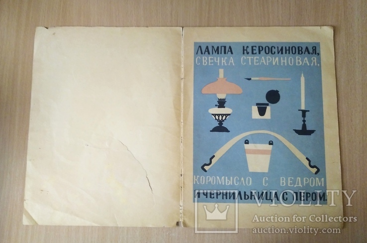 Вчера и Сегодня , Маршак , Лебедев , из-во Радуга , 1925 г., фото №4