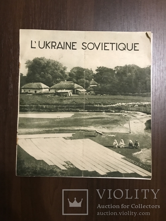 1932 Украина для интуристов Реклама Туризм, фото №3