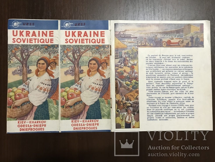 1932 Украина для интуристов Реклама Туризм, фото №2