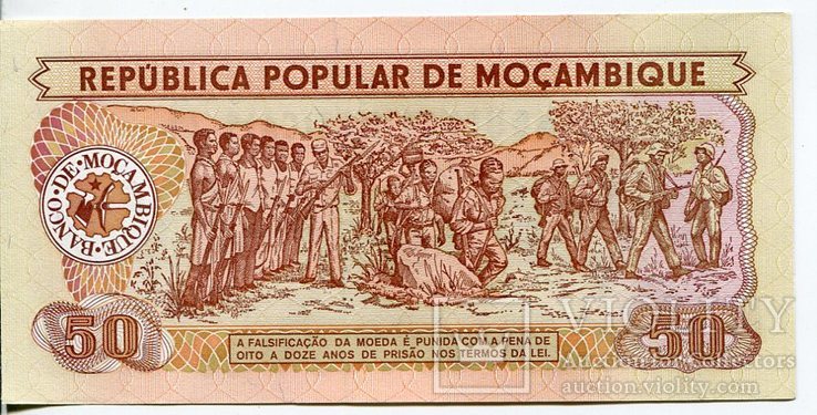 Мозамбик 50 метикалс UNC, фото №3