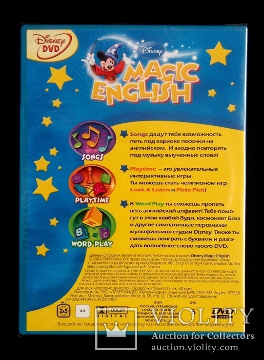 Magic English DVD, фото №3