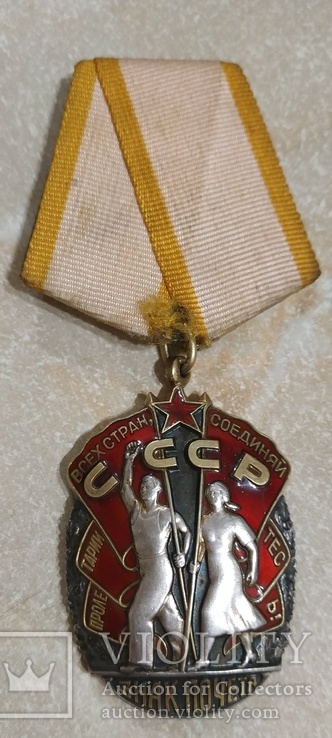 Знак почета 1443927