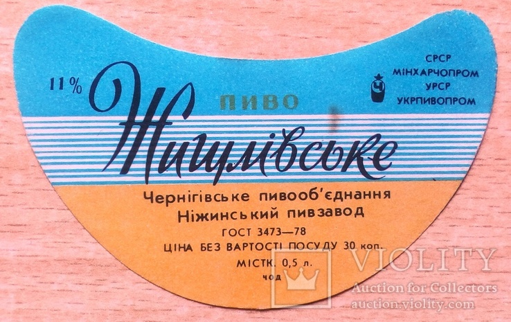 Пивная УССР,  пресс. Нежинский П-з - 3