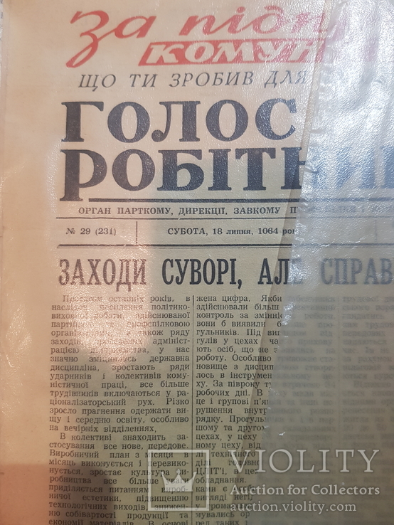 Газета опечатка в дате 1064 года Голос работника.единственная газета., фото №3