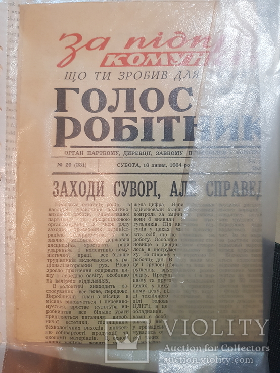 Газета опечатка в дате 1064 года Голос работника.единственная газета., фото №4