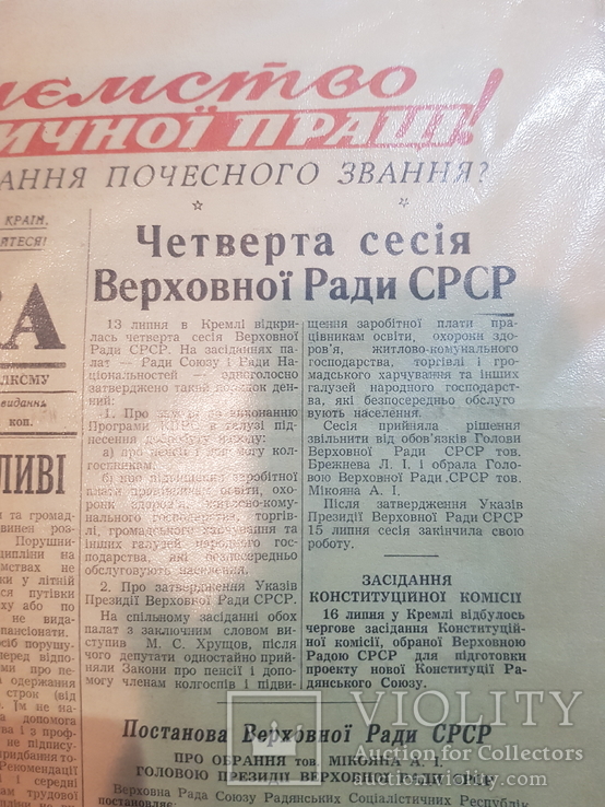 Газета опечатка в дате 1064 года Голос работника.единственная газета., фото №6