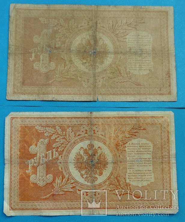 1 рубль 1898 года 2 штуки, фото №3