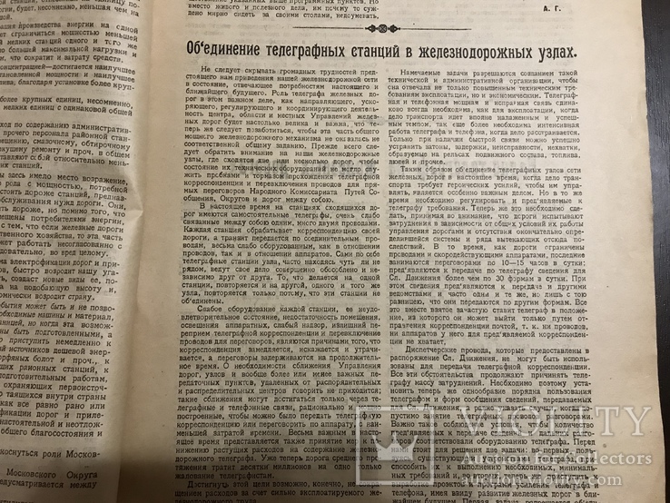1919 Транспорт Один из первых журналов о Советской технике Москва, фото №6