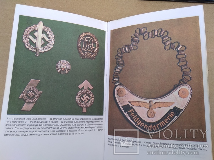 "Ордена и медали третьего рейха", фото №8