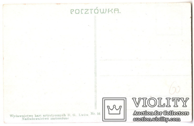 Львов.Площадь А.Мицкевича с памятником., фото №3