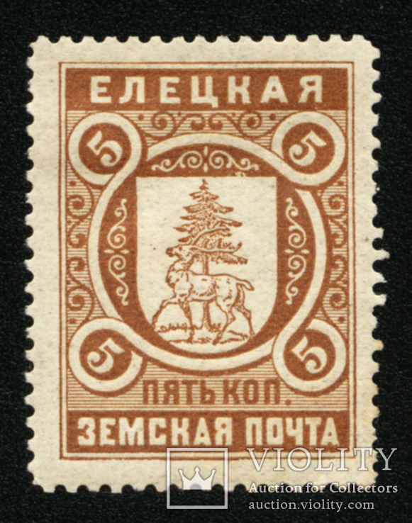 Елецкая земская почта 1893-1899