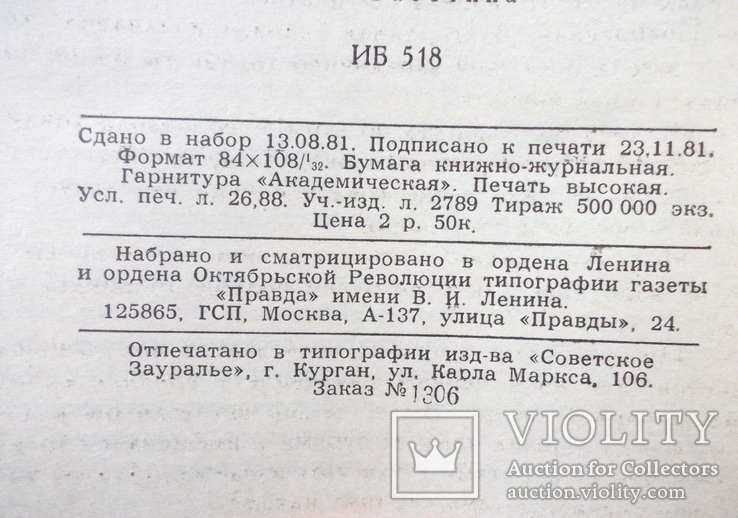 История Тома Джонса найдёныша. Г.Филдинг 1 часть, фото №12